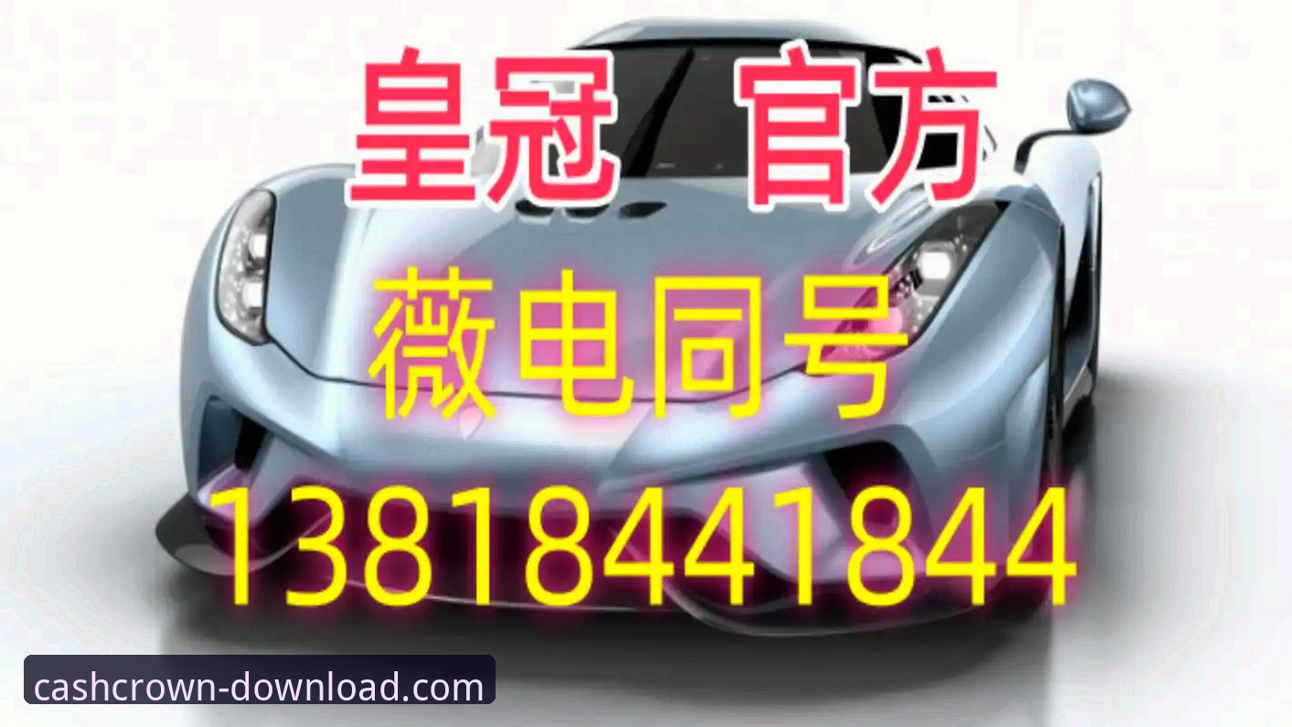 解锁2026:皇冠现金官网应用下载的3大前瞻性突破与1个真实用户故事