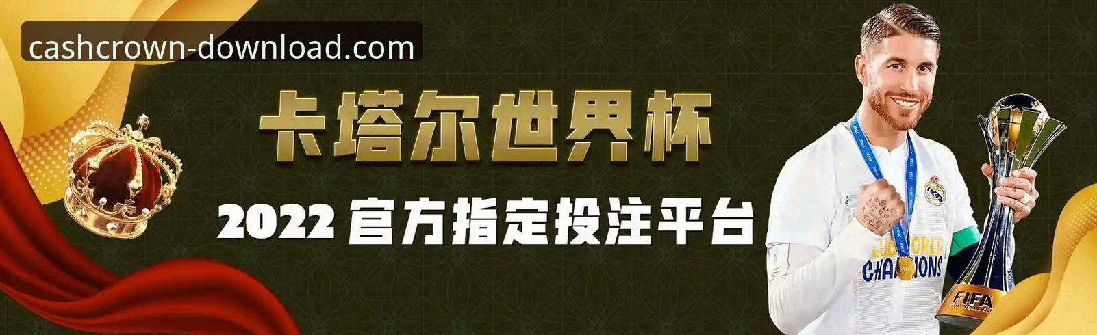 皇冠现金官网平台官方下载渠道与移动端体验深度评测