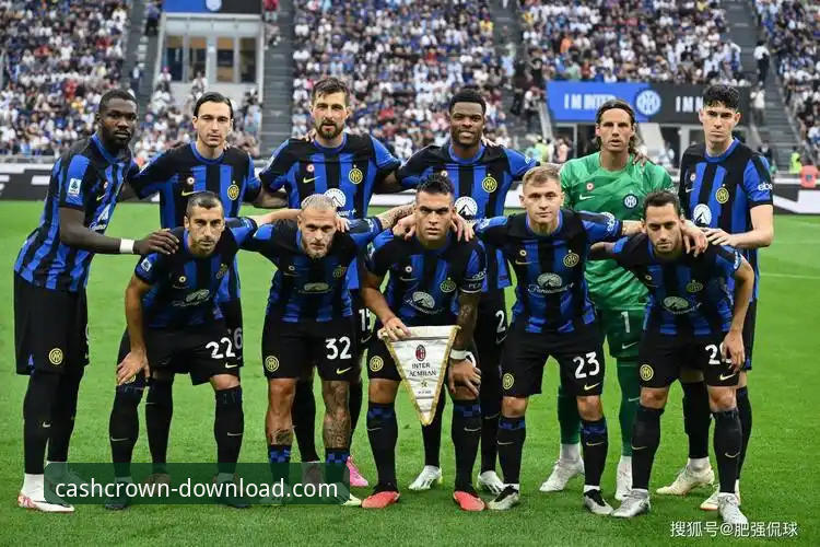 在皇冠现金官网平台前瞻视角下,解析国米大胜背后的“创新”防守与球星跨界魅力