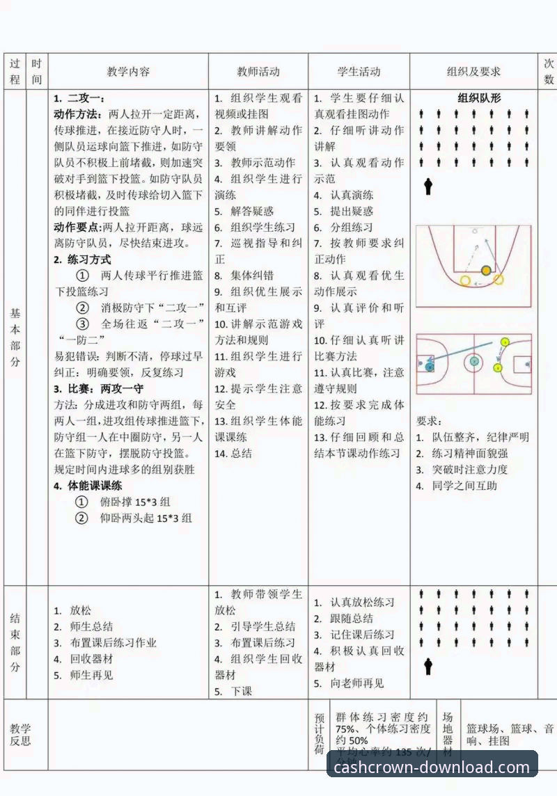 上海男篮十二连胜登顶之路的深度分析:从战术执行到平台体验的全面解析