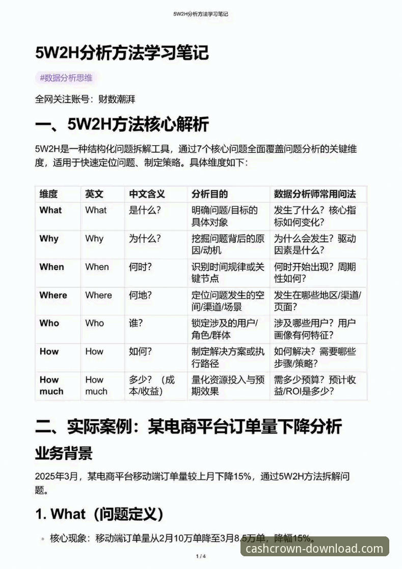 皇冠现金官网平台正规性深度解析：一份基于数据与用户反馈的实用攻略