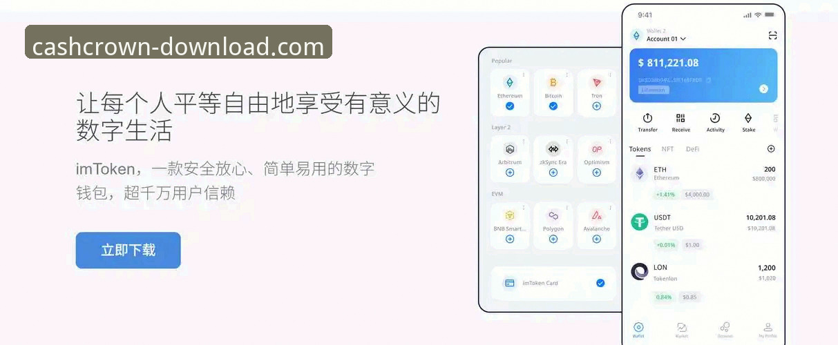 皇冠现金官网官方渠道使用指南：从下载到活动获取的完整流程