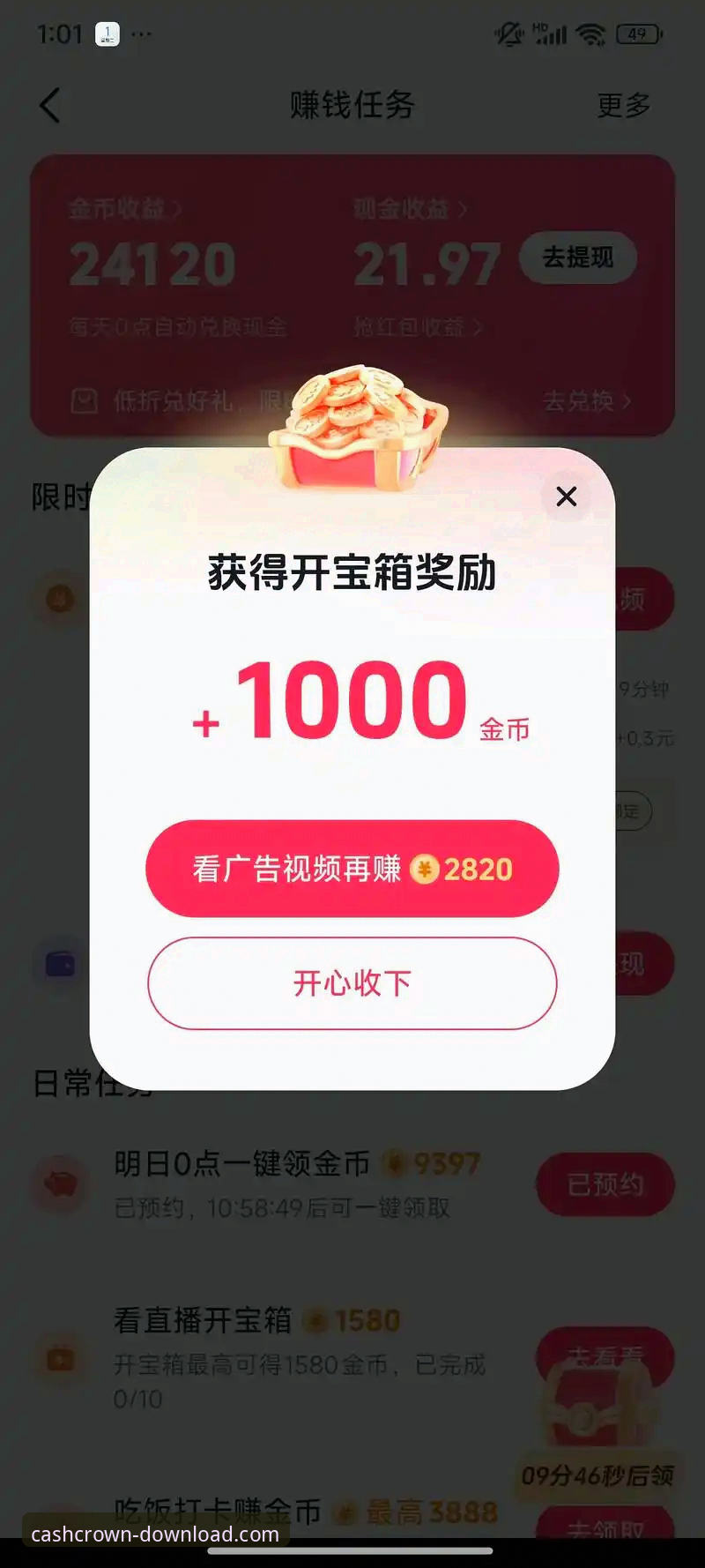 皇冠现金官网平台移动端最新动态：2024年功能升级与用户体验全面解析